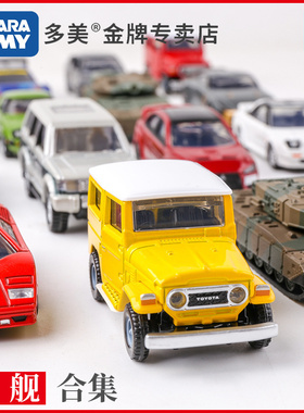 TOMY多美卡合金车模型黑盒旗舰版TP兰博基尼跑车玩具tomica小汽车