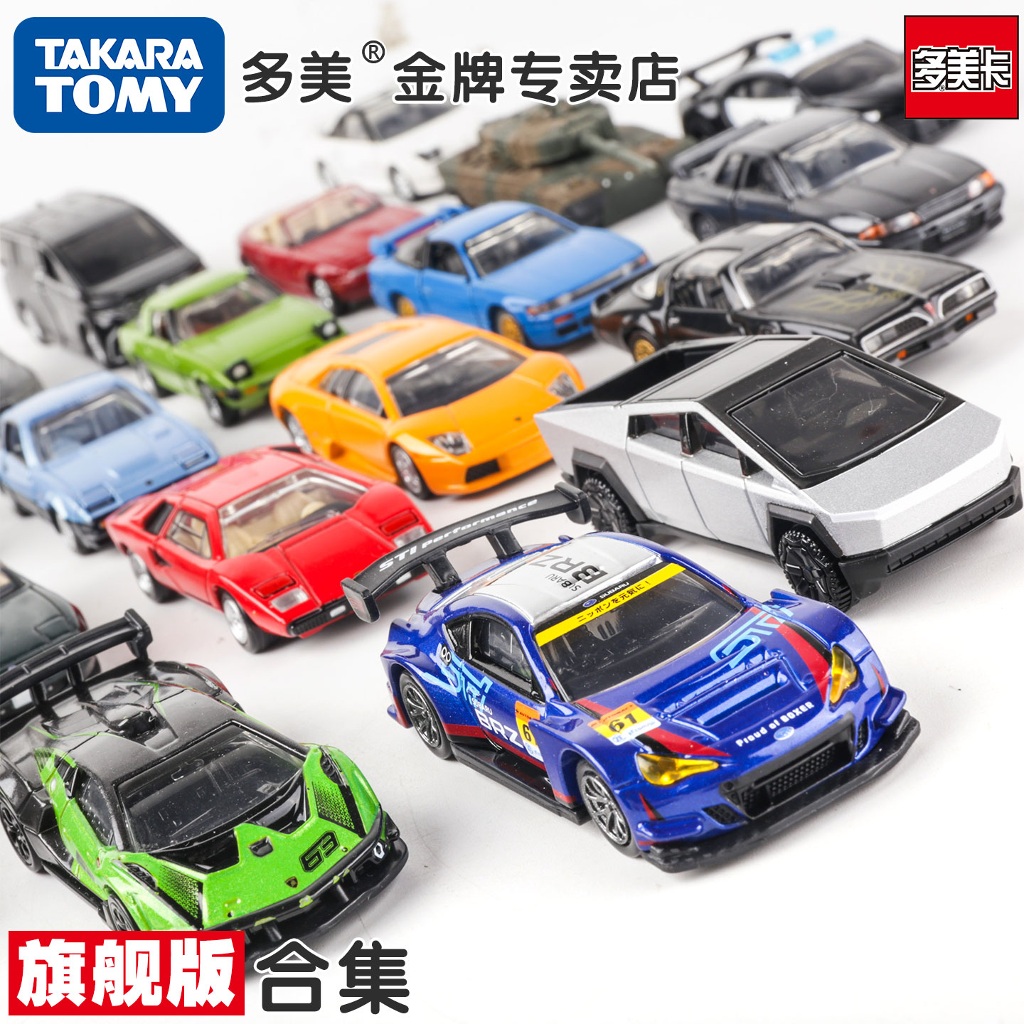 TOMY多美卡合金车模型黑盒旗舰版TP兰博基尼跑车玩具tomica小汽车