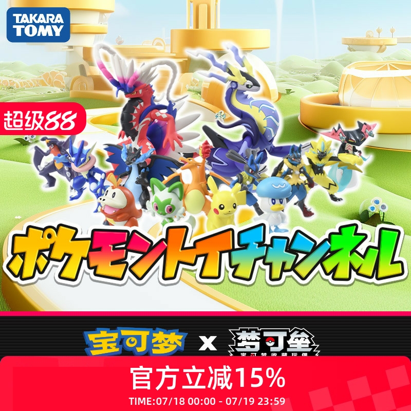tomy多美宠物小精灵公仔