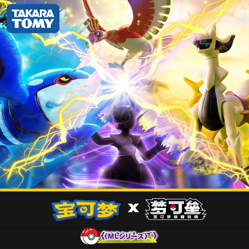 TOMY多美卡宠物小精灵宝可梦ML公仔手办模型摆件玩具男孩女孩礼物