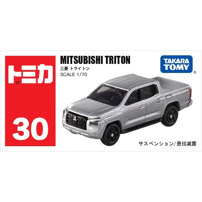TOMY多美卡合金小汽车模型儿童玩具礼物30号三菱特里同皮卡917311
