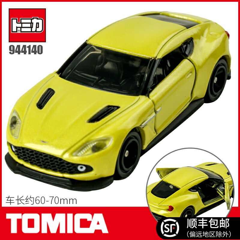 TOMY多美卡合金小汽车模型儿童玩具108号阿斯顿马丁跑车944140