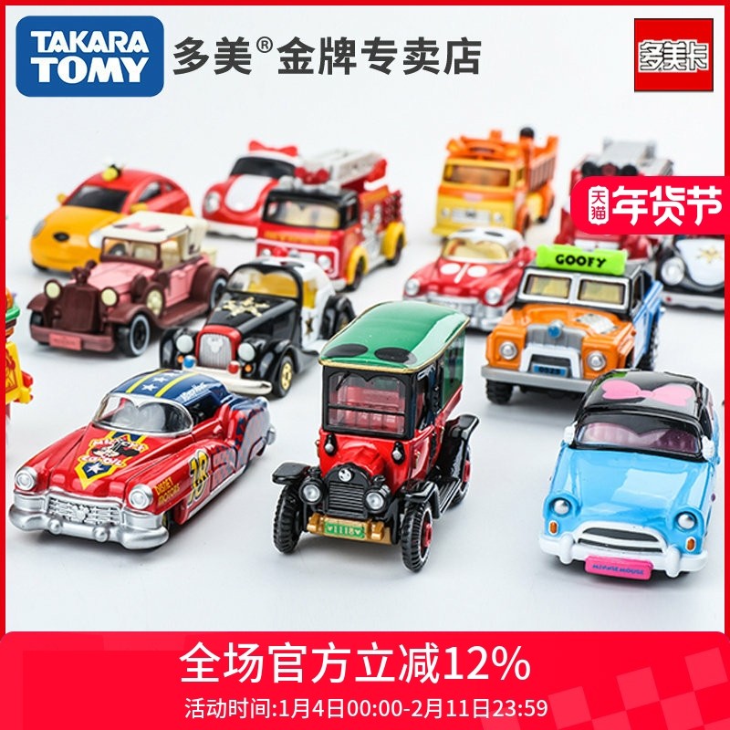 TOMY多美卡迪士尼合金小汽车米奇米妮唐老鸭老爷车tomica模型玩具,玩具/童车/益智/积木/模型,合金车/玩具仿真车/收藏车模,淘宝优惠券,粉丝福利购,淘宝优惠卷