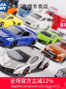 TOMY多美卡合金车tomica小汽车仿真模型奔驰跑车兰博基尼男孩玩具