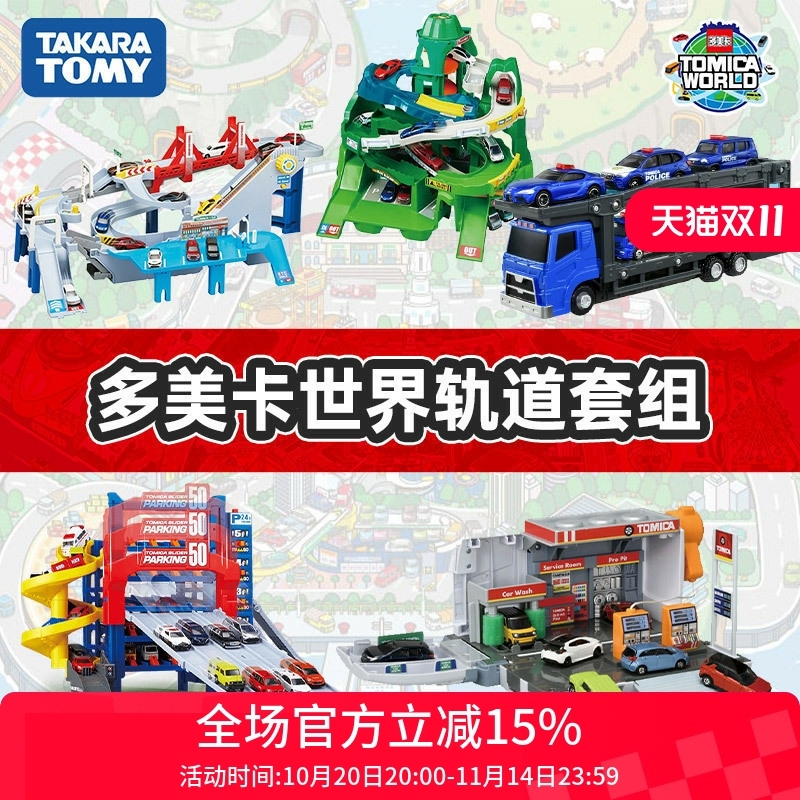 tomy多美卡汽车大楼儿童
