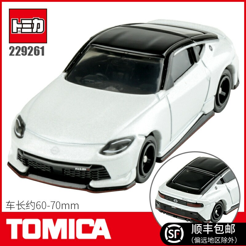 TOMY多美卡合金小汽车模型儿童玩具88号尼桑日产淑女跑车229261