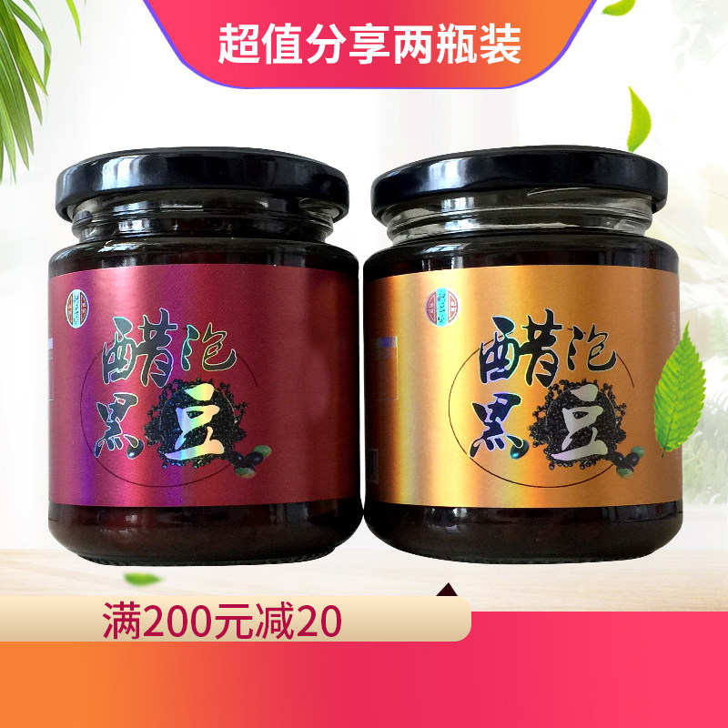 山西醋豆园2瓶装山西特产醋泡黑豆即食醋制品罐头醋香味美熟黑豆,零食/坚果/特产,豆类制品,淘宝优惠券,粉丝福利购,淘宝优惠卷