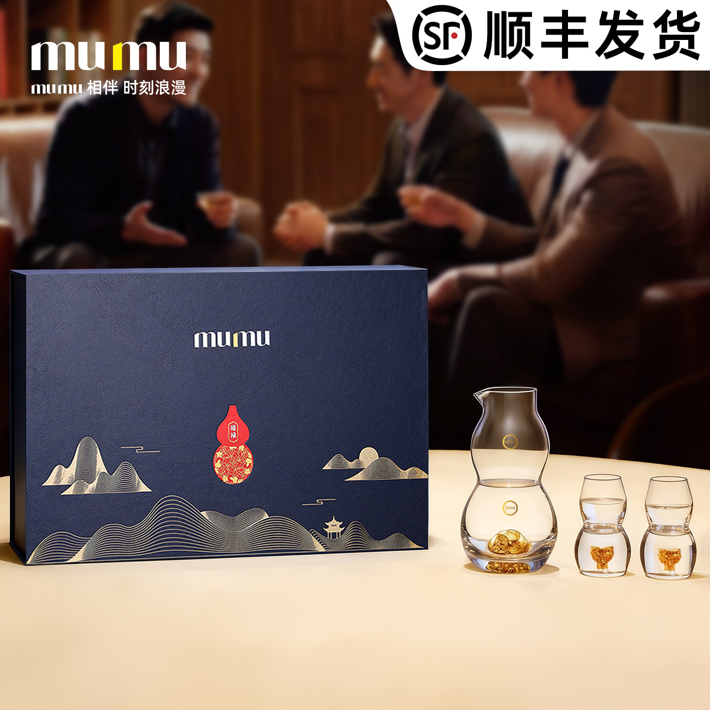节日臻选T0P1丨葫芦白酒杯礼盒装图片