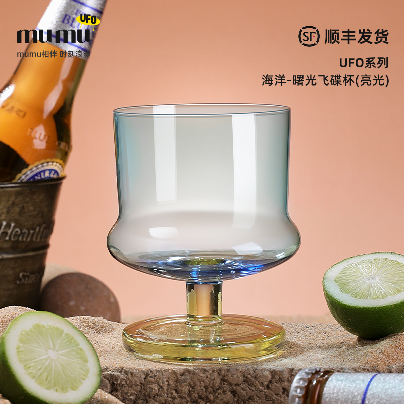 mumuUFO系列啤酒杯子飞碟杯礼盒