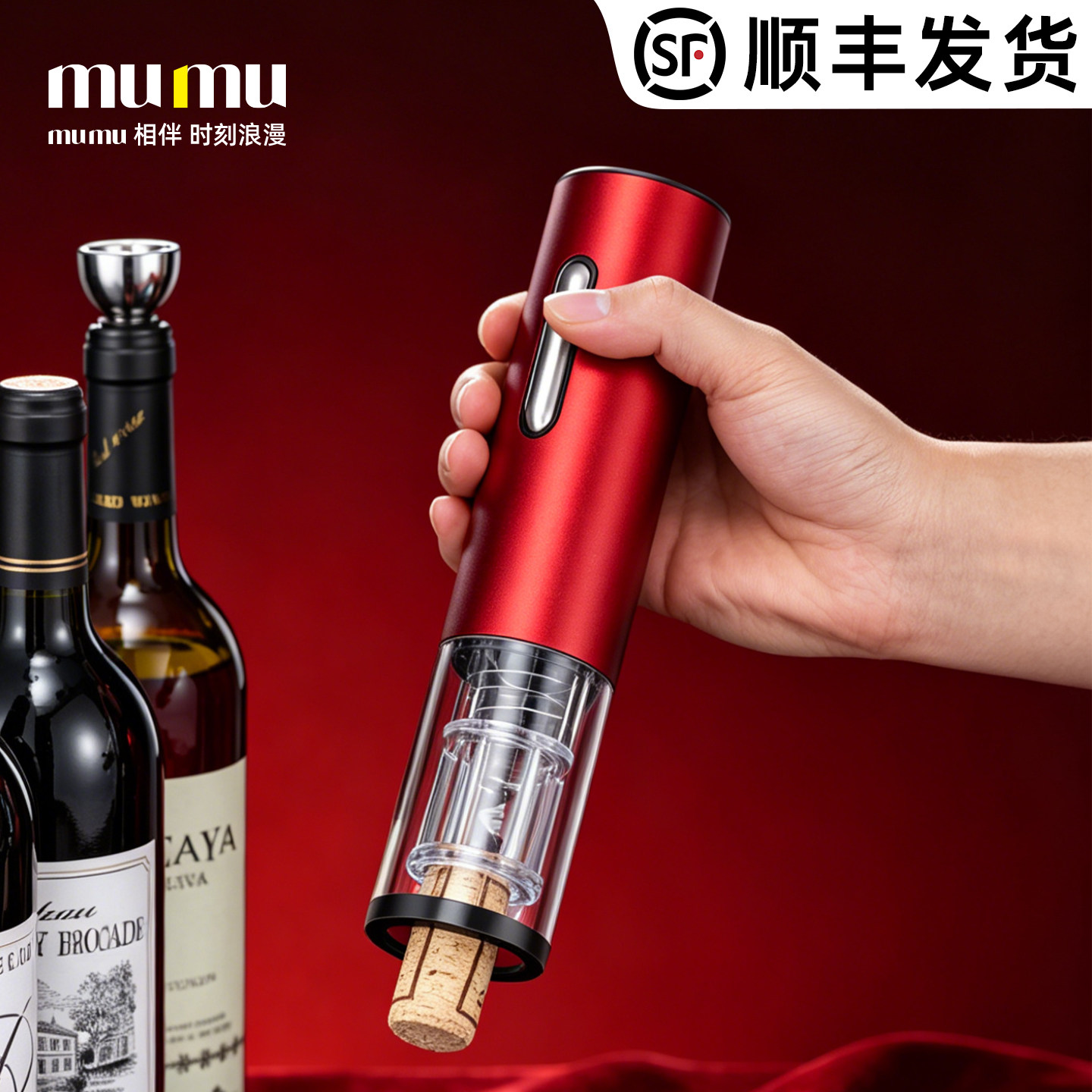 电动开瓶器家用充电式红酒专用开酒器启瓶器不锈钢全自动开红酒器