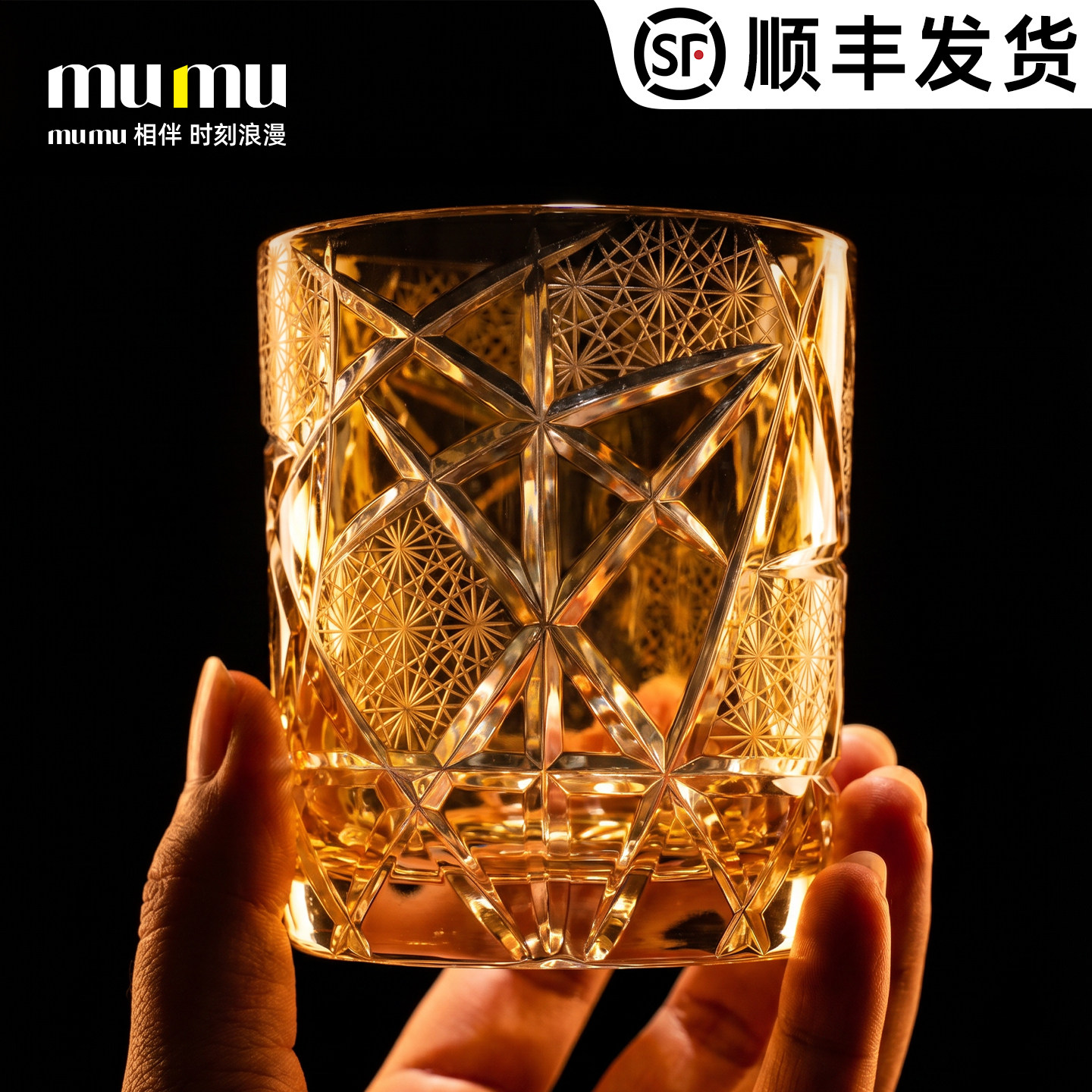 mumu江户切威士忌杯高级感无铅玻璃水晶杯专业品酒杯洋酒杯礼盒装