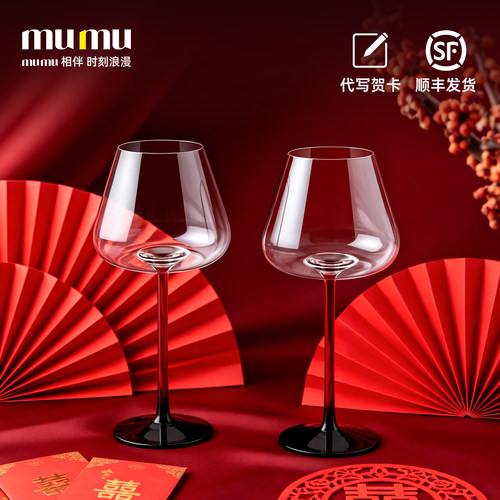mumu红领结水滴红酒杯新婚送礼