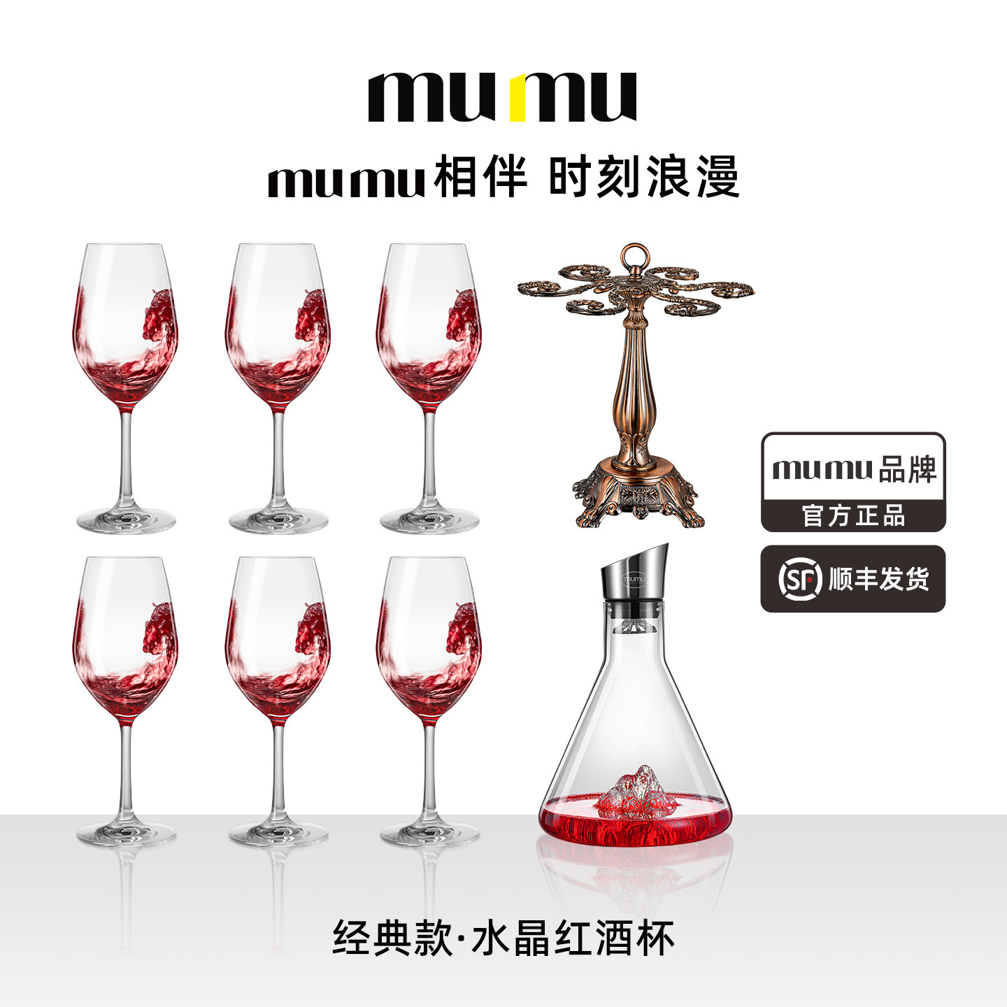 mumu正品 高颜值350ml白葡萄酒杯水晶高脚红酒杯子家用醒酒器套装,餐饮具,葡萄酒/红酒杯,淘宝优惠券,粉丝福利购,淘宝优惠卷