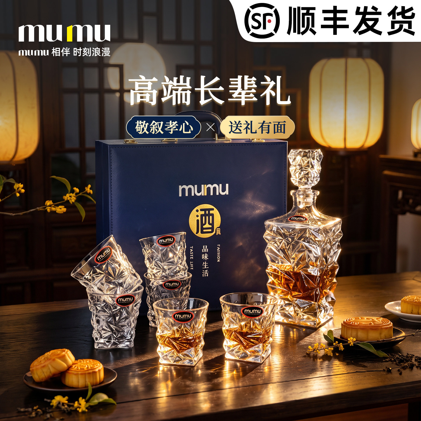 2026新款洋酒杯轻奢高档水晶威士忌高级感酒杯套装礼物送长辈礼盒