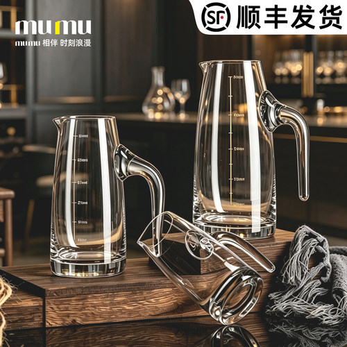 mumu正品带刻度水晶白酒分酒器