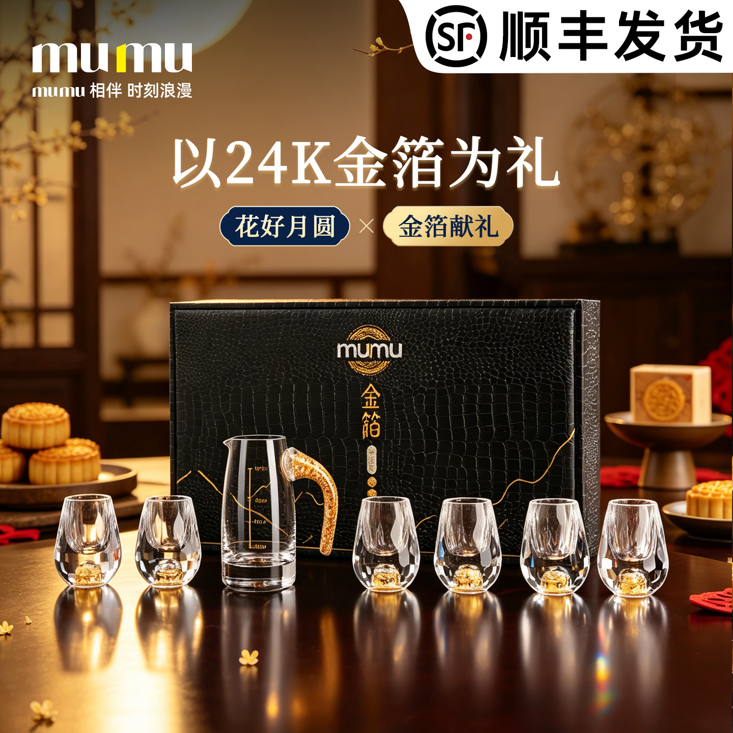 mumu中秋送礼佳品酒礼盒送长辈父亲生日礼物送爸爸实用高级感40岁