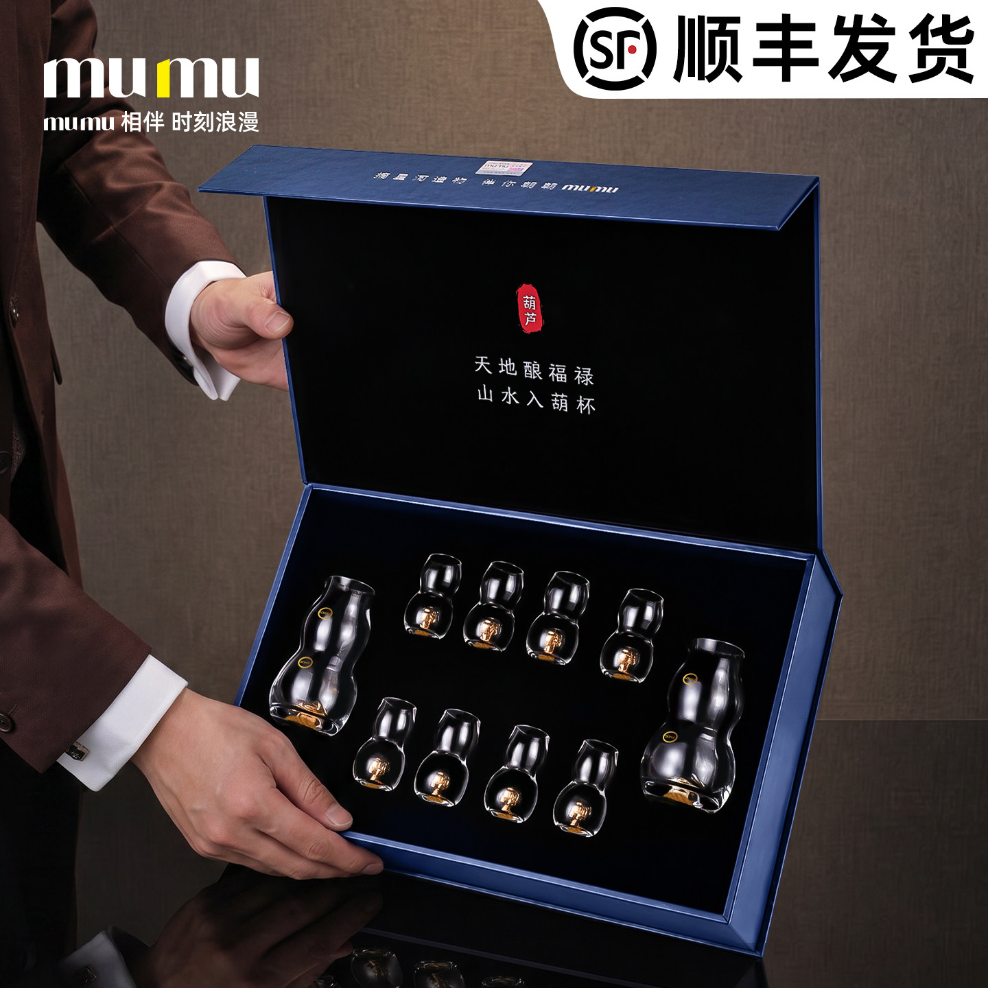 mumu金箔葫芦白酒杯套装图片