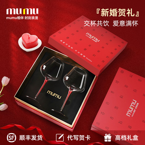 mumu[结婚礼物]红笺传囍百喜礼盒