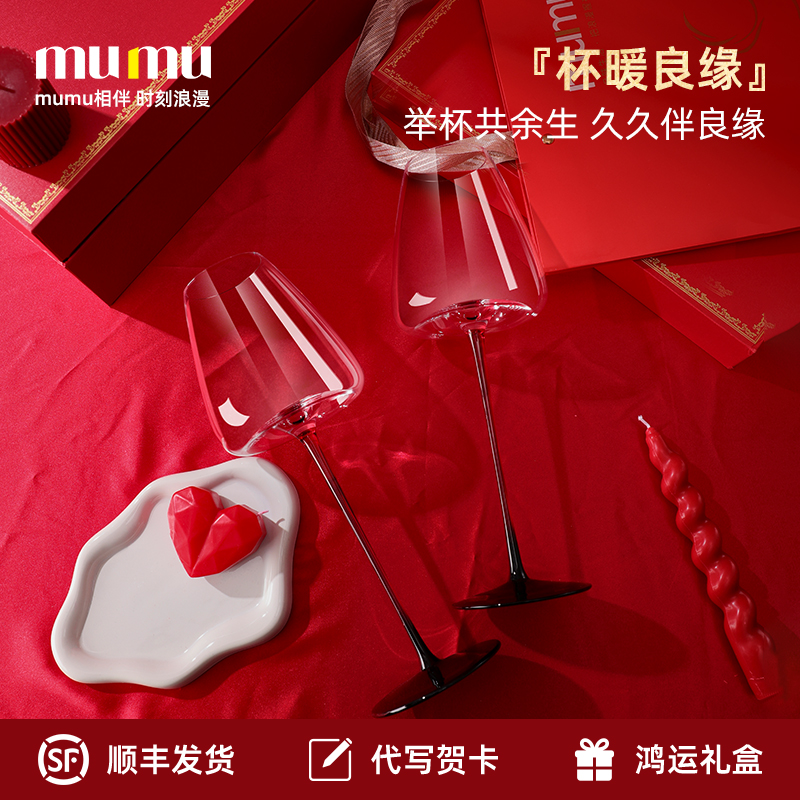 mumu官方旗舰店 结婚纪念日礼物送老公老婆有意义的礼品惊喜实用