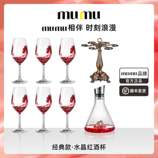 mumu正品 高颜值350ml白葡萄酒杯水晶高脚红酒杯子家用醒酒器套装