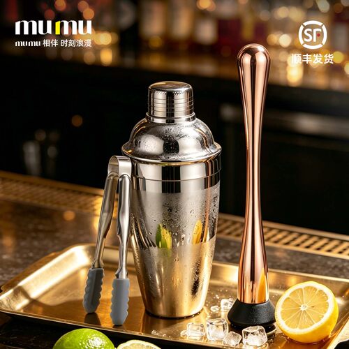 【mumu正品】不锈钢调酒器套装