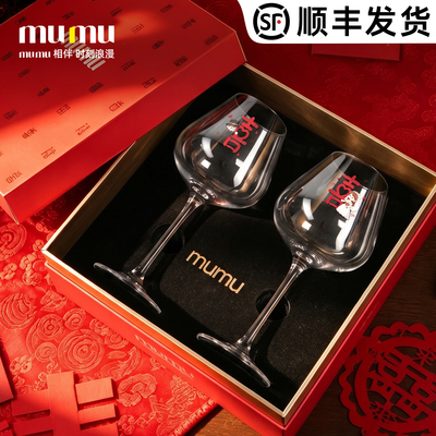 喜宴伴手礼丨红酒杯百喜礼盒装