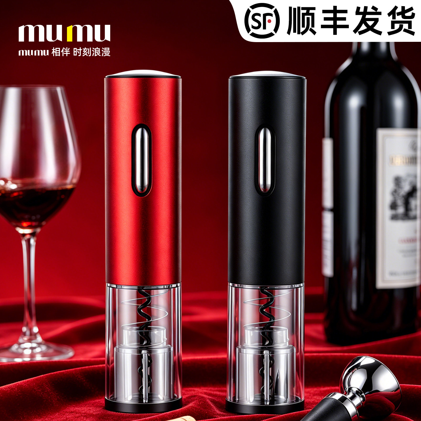 电动开瓶器开红酒器全自动开酒器充电式红酒专用启瓶器不锈钢起子