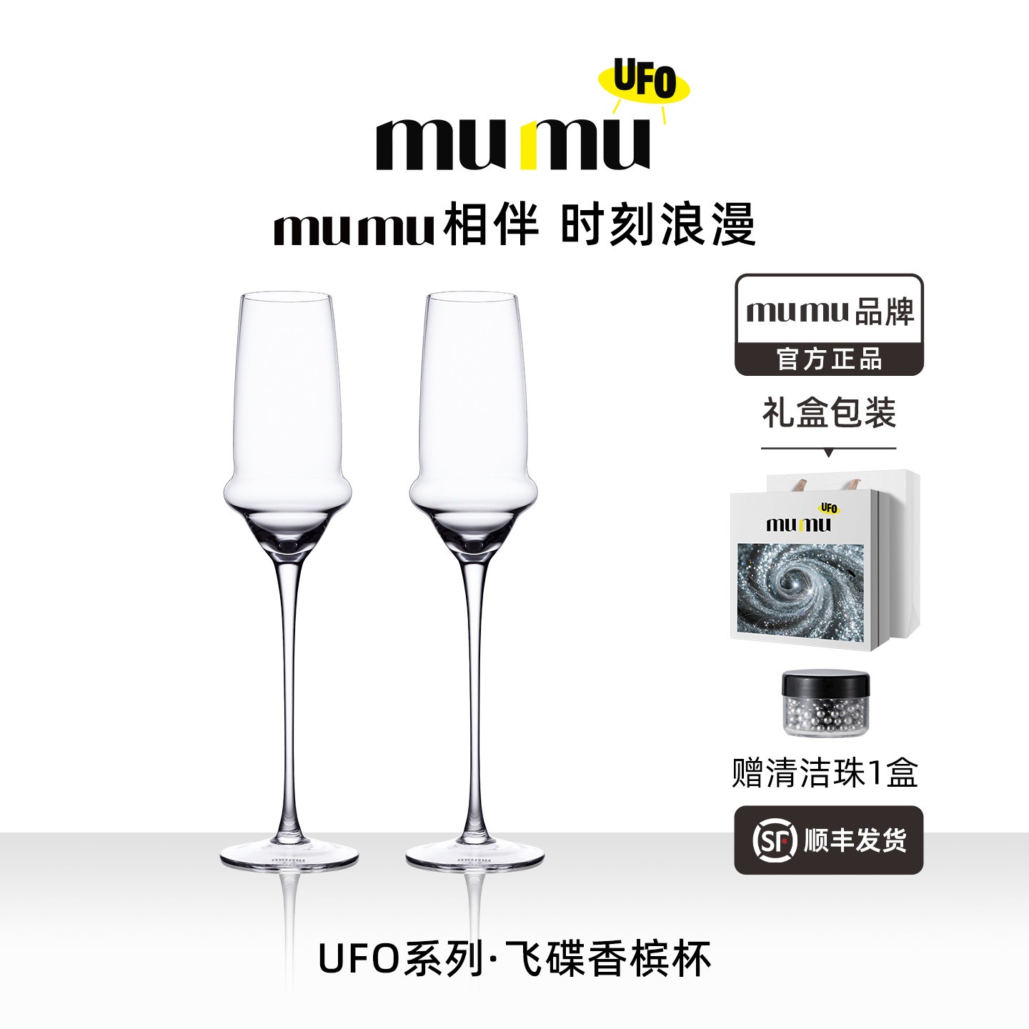 mumu®轻奢高颜值飞碟香槟杯水晶玻璃高脚杯设计感敬酒杯礼盒套装,餐饮具,异形/个性酒杯,淘宝优惠券,粉丝福利购,淘宝优惠卷