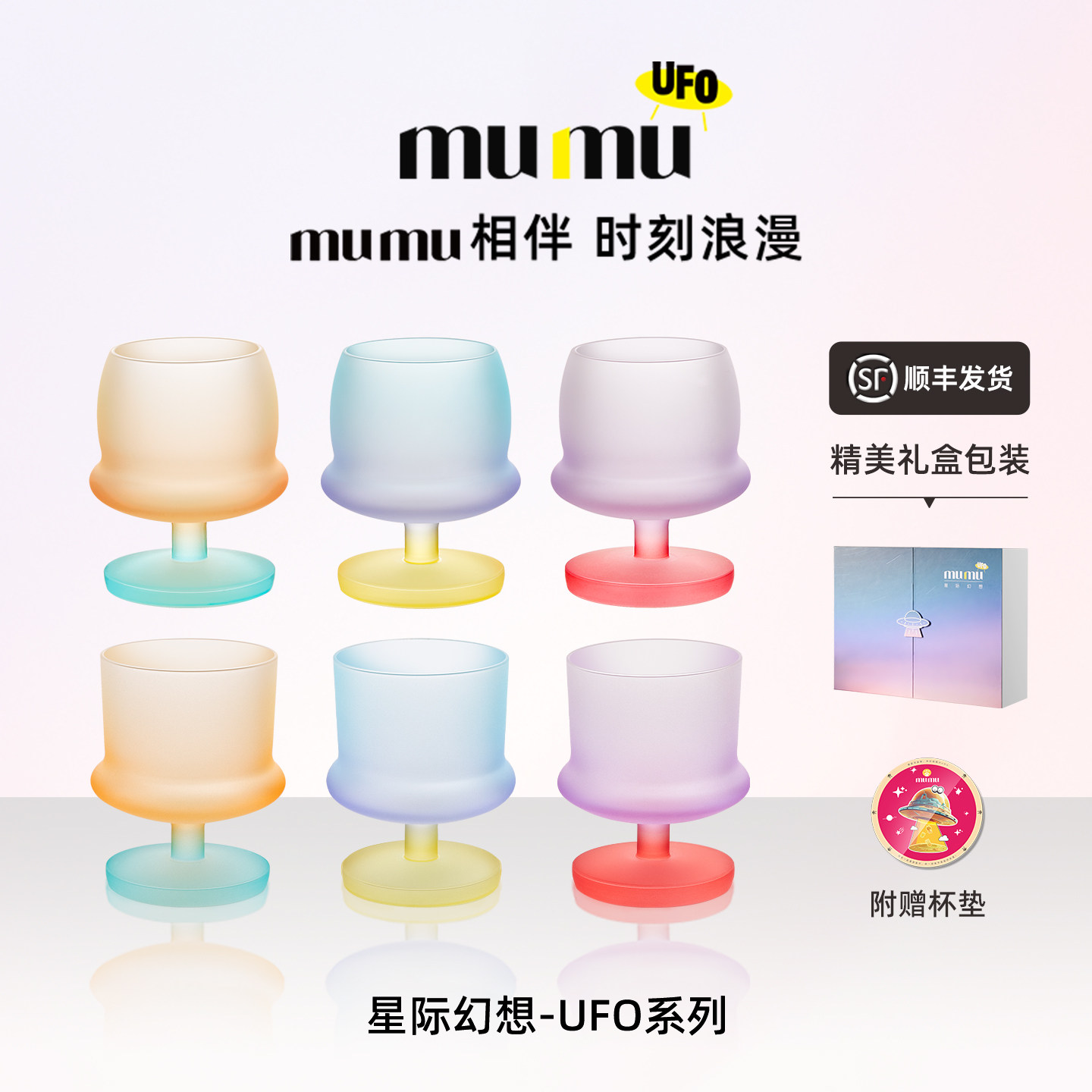 mumu原创设计感UFO飞碟杯 女士独特高级感水晶小众轻奢小酒杯礼盒