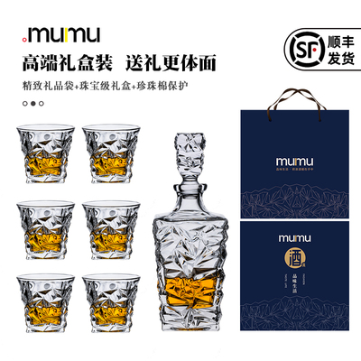 【mumu正品】高端洋酒具礼盒套装