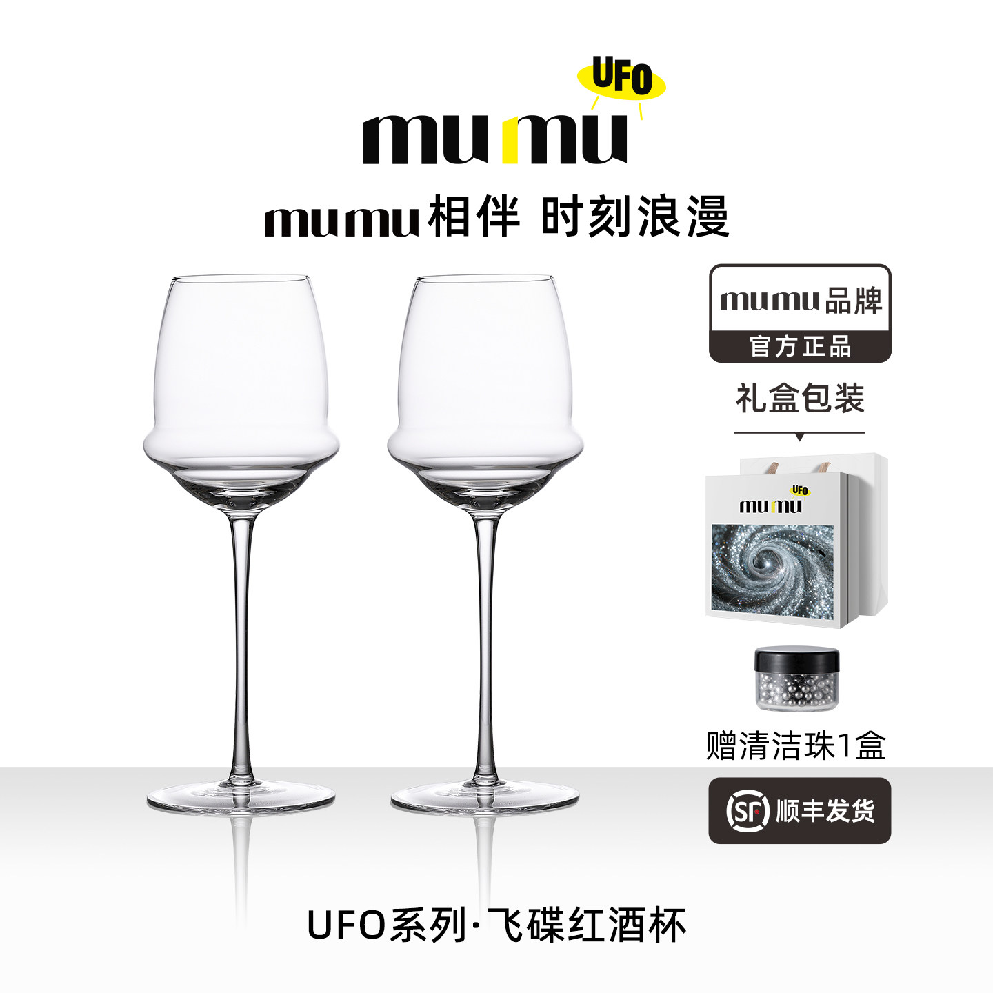 mumu 欧式高脚大肚飞碟红酒杯家用水晶玻璃创意葡萄酒杯礼盒套装,餐饮具,异形/个性酒杯,淘宝优惠券,粉丝福利购,淘宝优惠卷