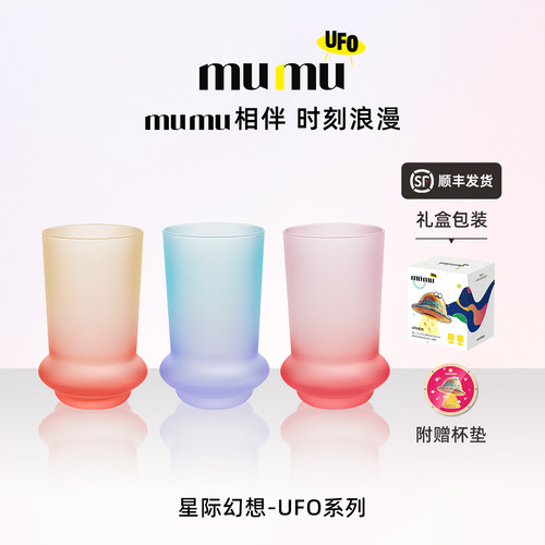 mumuUFO系列水晶玻璃飞碟杯礼盒