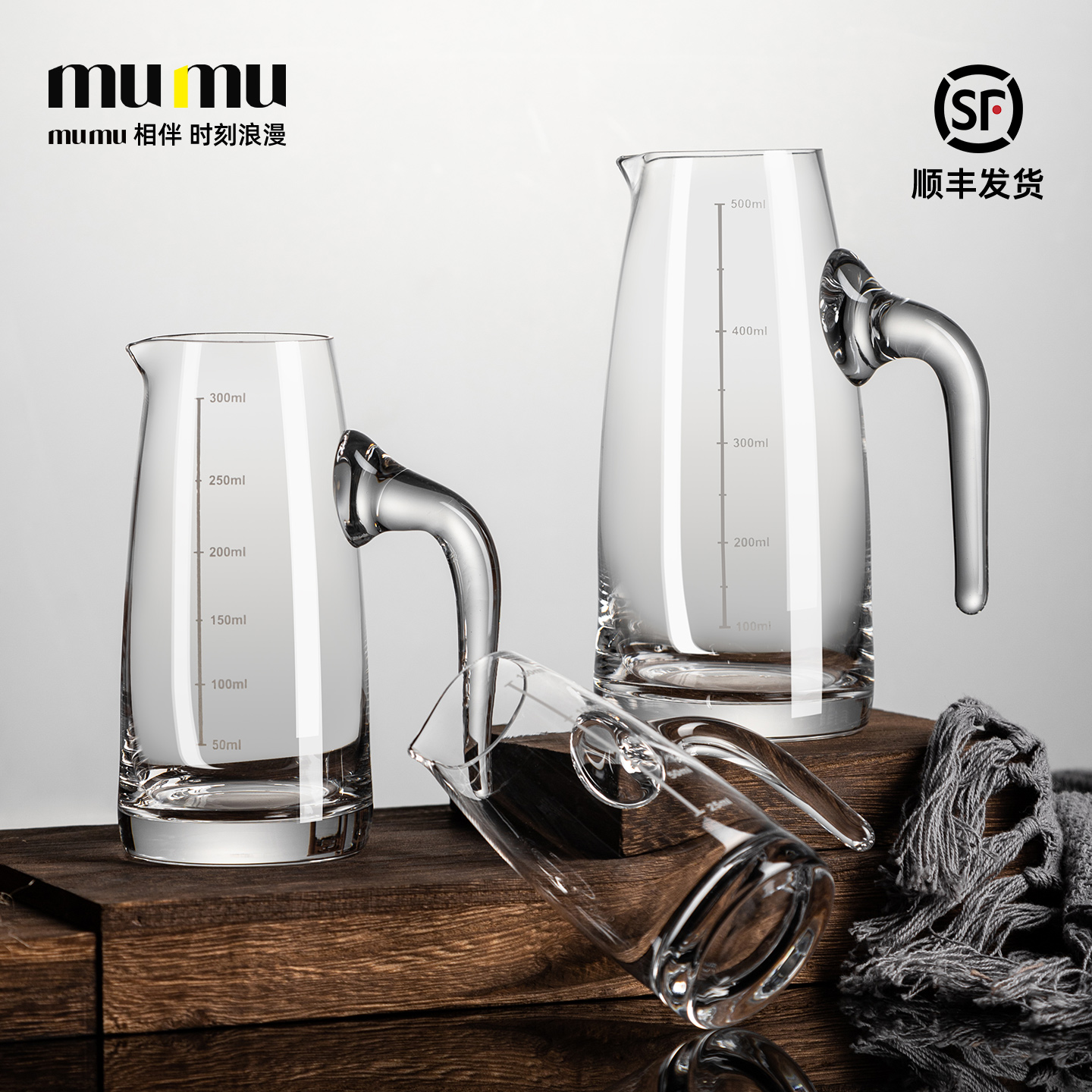 mumu正品 白酒分酒器烈酒家用小号水晶玻璃带刻度酒壶倒酒量酒器