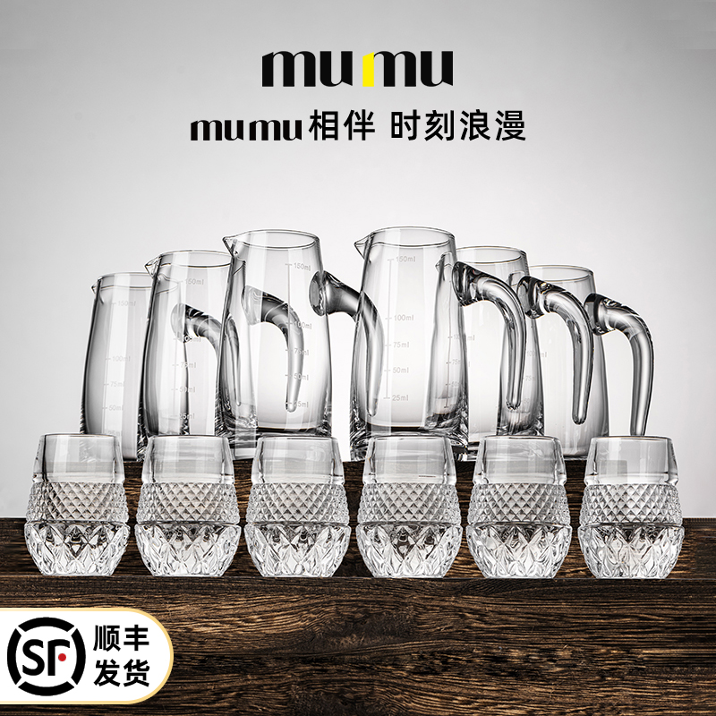 mumu正品无铅玻璃钻面白酒杯