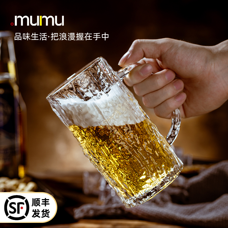mumu正品冰川啤酒杯轻奢高档超大容量家用高端精酿玻璃扎啤杯商用 餐饮具 啤酒杯 原图主图