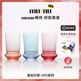 mumu 设计感UFO酒杯礼盒 轻奢高档水晶玻璃大容量飞碟杯子夏日新款