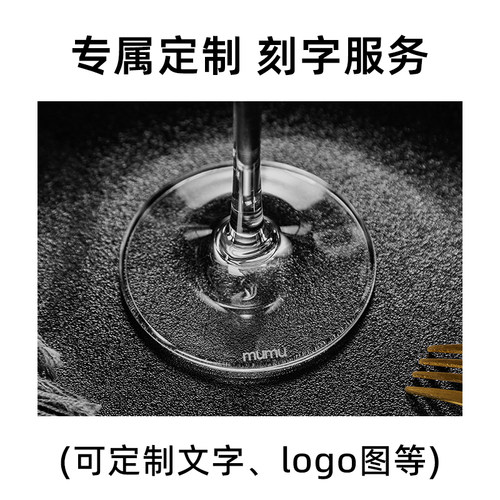 【mumu正品】专属定制刻字服务