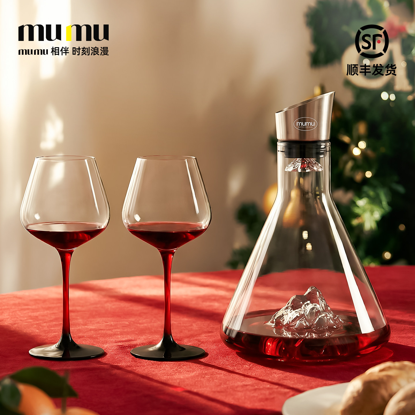 mumu正品冰山红酒醒酒器礼盒套装