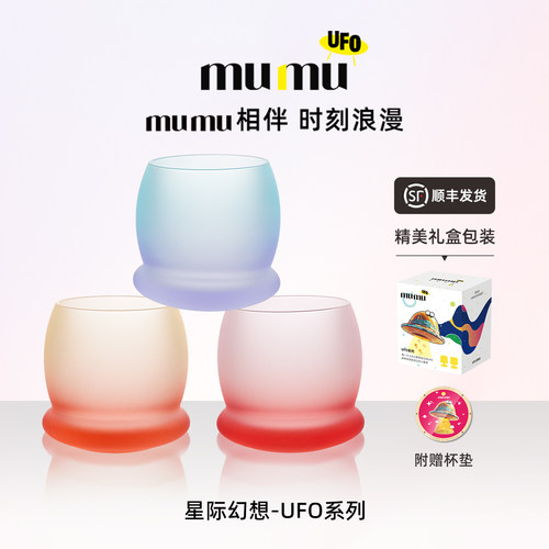 mumuUFO系列威士洋酒杯飞碟杯