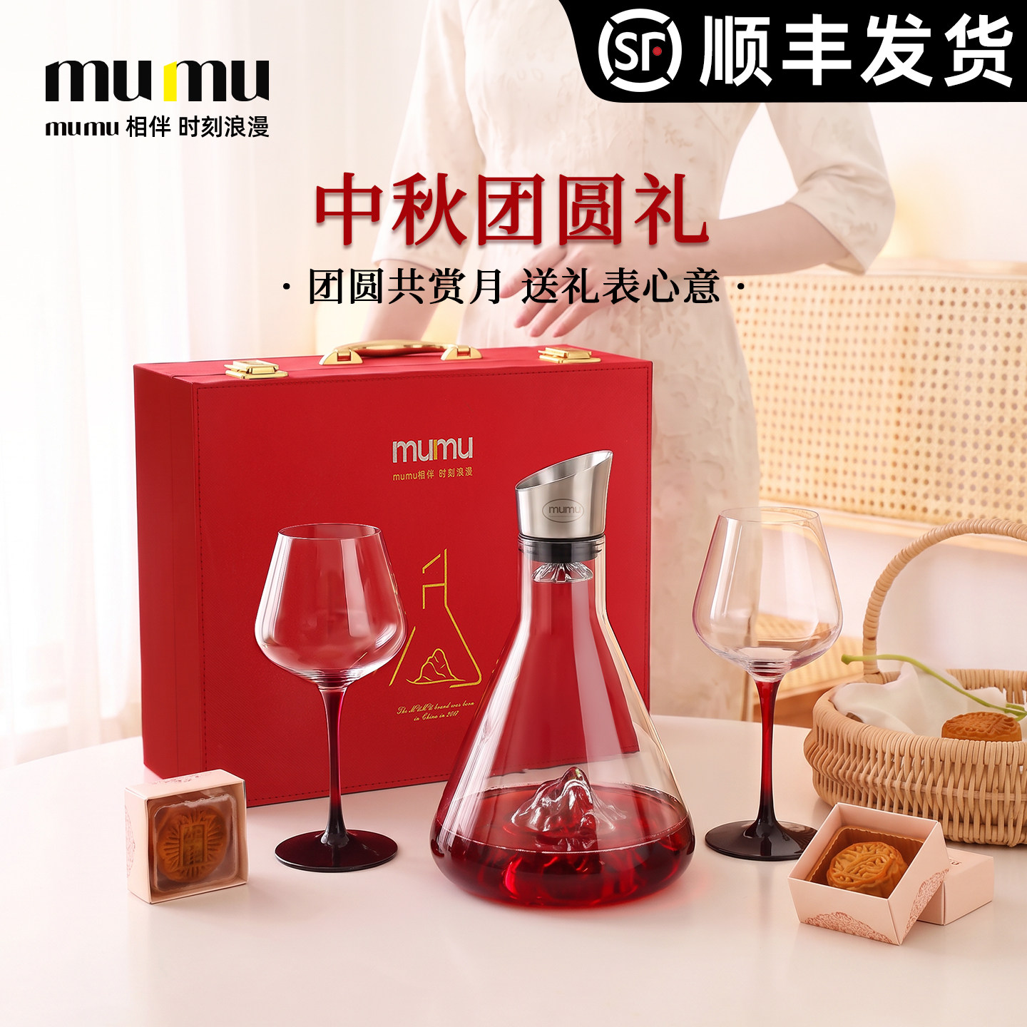mumu中秋节礼物送长辈妈妈生日实用适合送母亲40岁惊喜创意仪式感