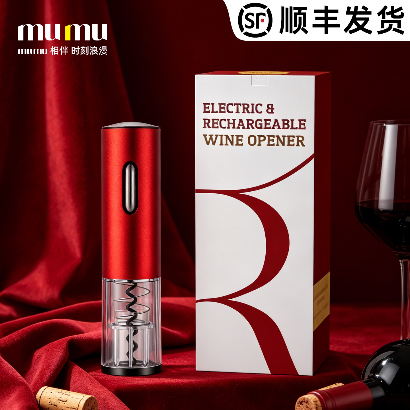 电动开瓶器家用充电式红酒专用开酒器启瓶器不锈钢全自动开红酒器