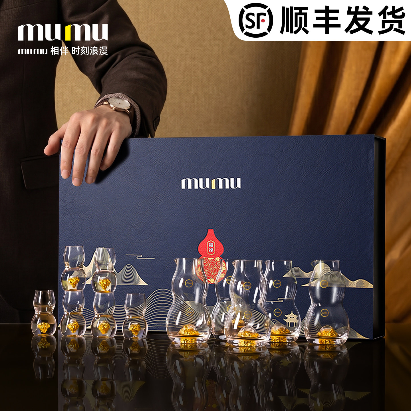 mumu高级感礼盒装送长辈领导轻奢高档精致金箔水晶白酒杯套装福禄