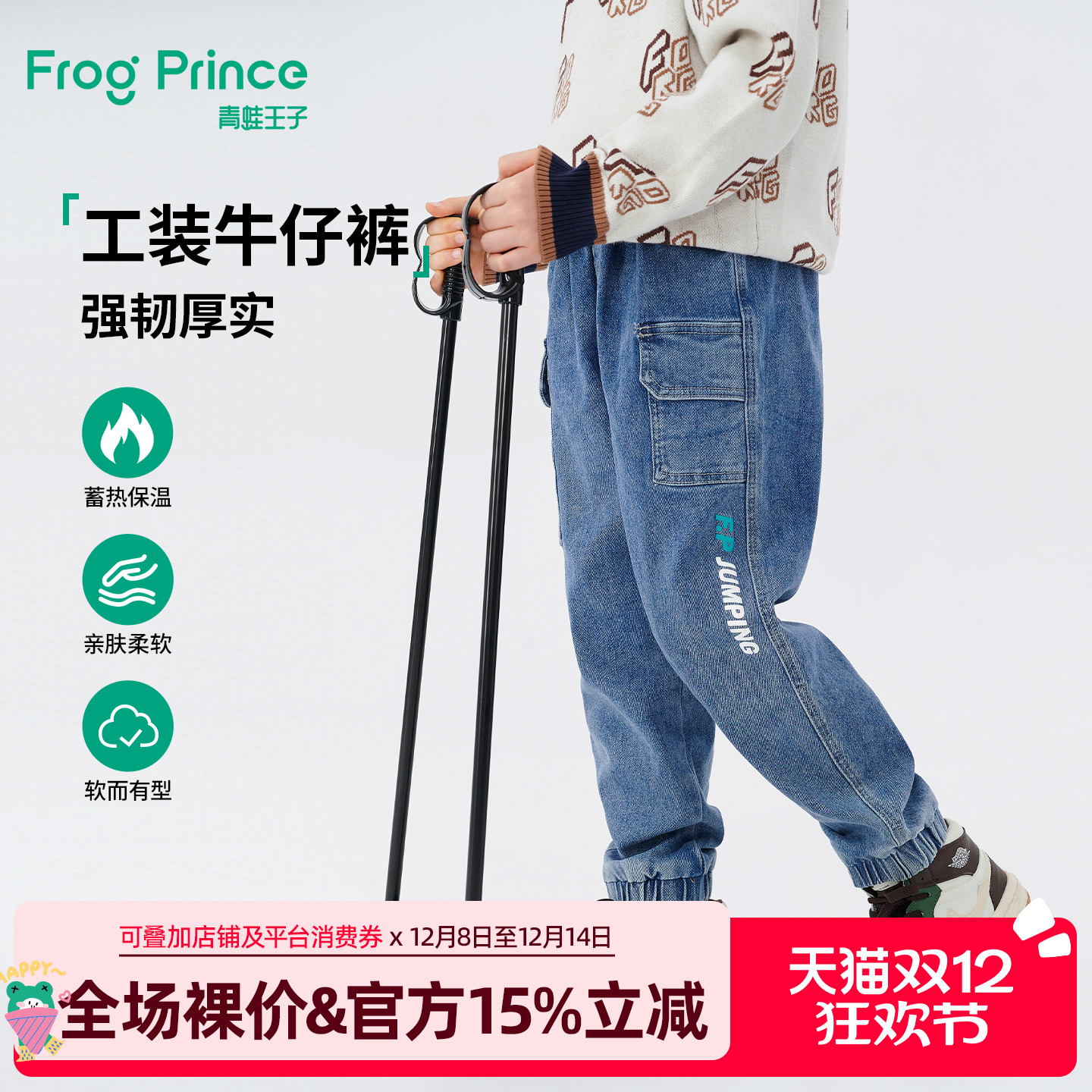 青蛙王子童装男童冬季牛仔裤儿童冬装夹棉加厚保暖长裤男孩休闲裤