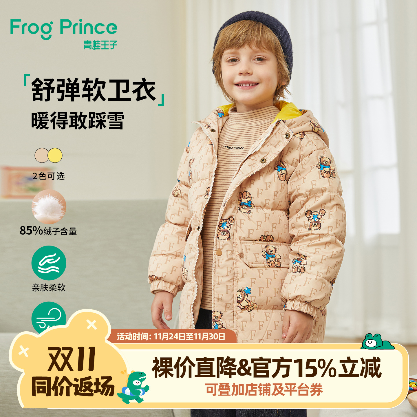 青蛙王子童装男童羽绒服冬季宝宝过冬衣服小男孩卡通连帽加厚外套
