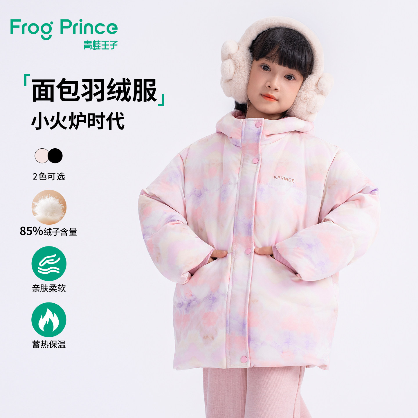青蛙王子童装女童羽绒服冬季新款儿童冬装宝宝加厚保暖防风外套,童装/婴儿装/亲子装,羽绒服,淘宝优惠券,粉丝福利购,淘宝优惠卷