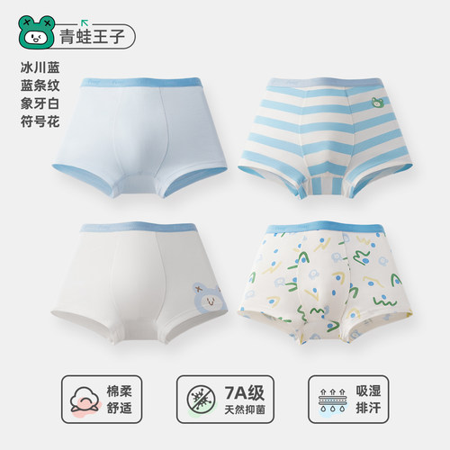男童莱赛尔平角裤青蛙王子四条装