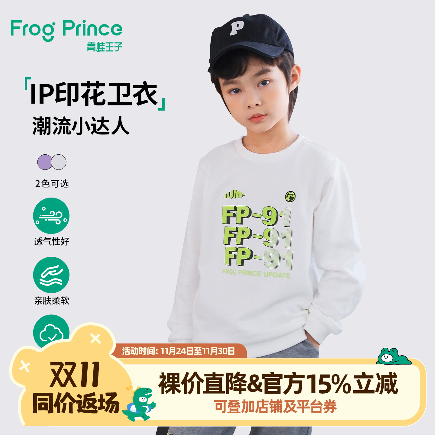 青蛙王子童装男童卫衣春秋季男孩春装宝宝秋季宽松长袖圆领上衣