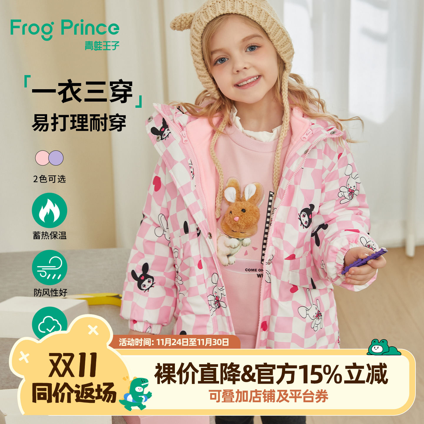 【三合一】青蛙王子童装女童冬季外套宝宝冬装女孩保暖中长款风衣