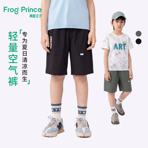 青蛙王子童装男童短裤夏季新款儿童轻薄透气五分裤夏装凉感休闲裤