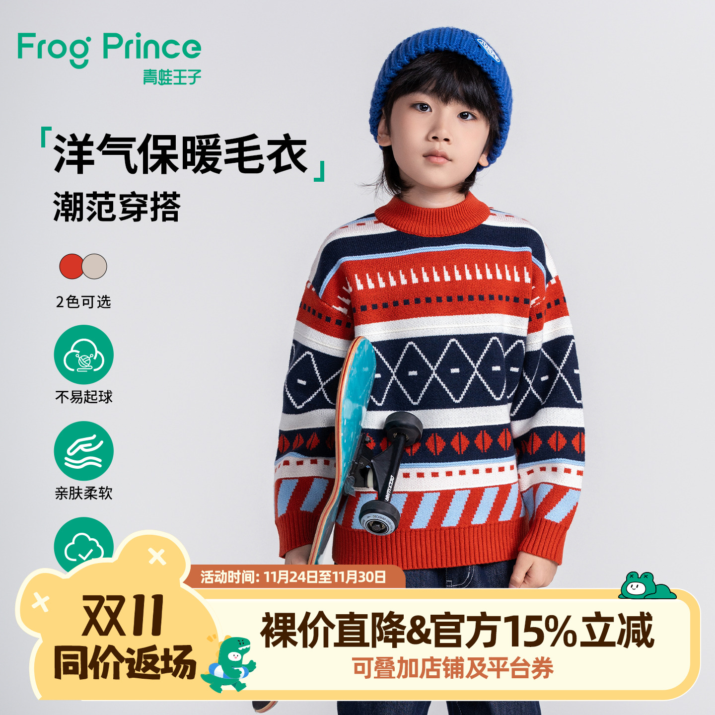 【商场同款】青蛙王子童装男童毛衣冬季新款洋气好看冬装针织衫